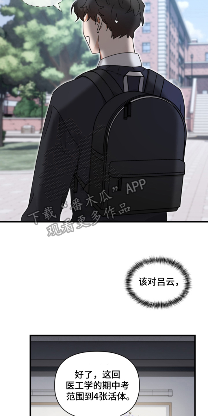 【深度吸引】漫画-（第8章：愧疚）章节漫画下拉式图片-第5张图片