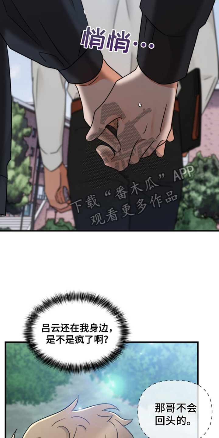 【深度吸引】漫画-（第8章：愧疚）章节漫画下拉式图片-第3张图片