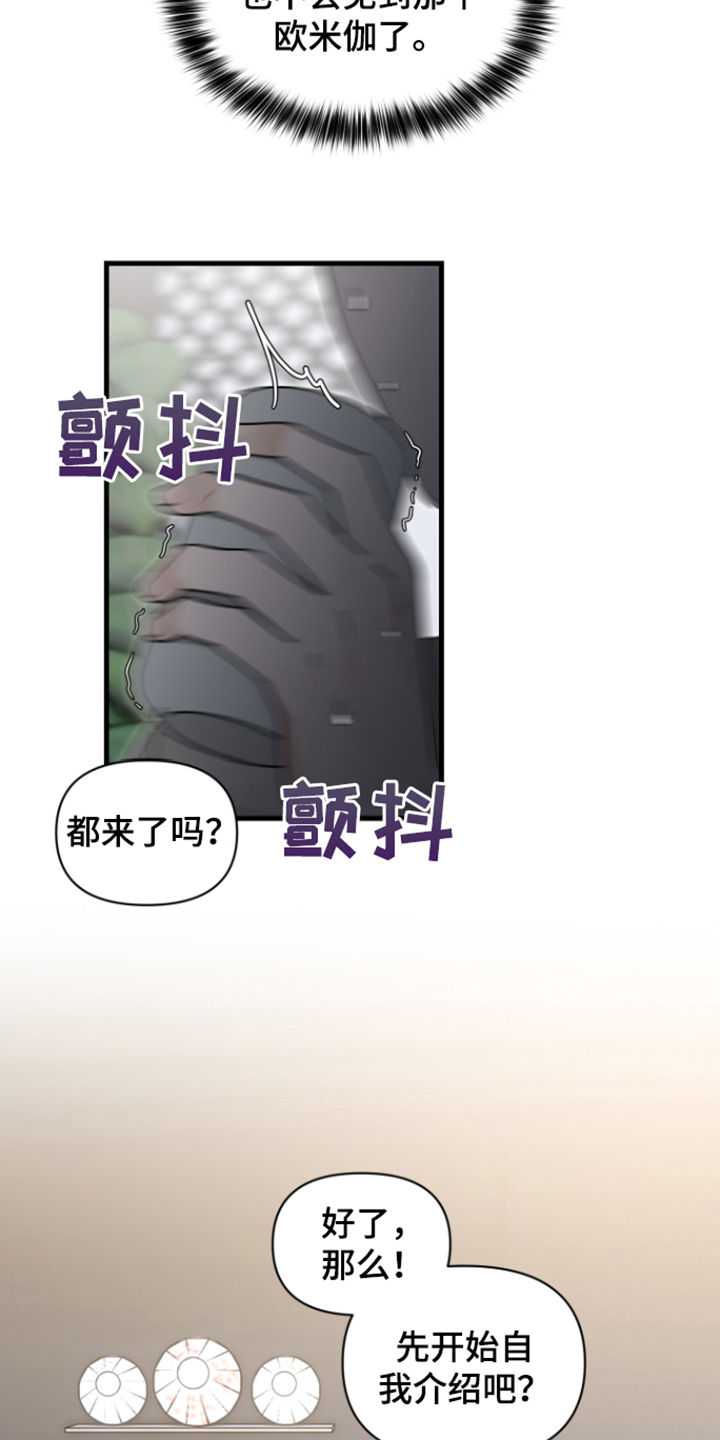 【深度吸引】漫画-（第8章：愧疚）章节漫画下拉式图片-第15张图片