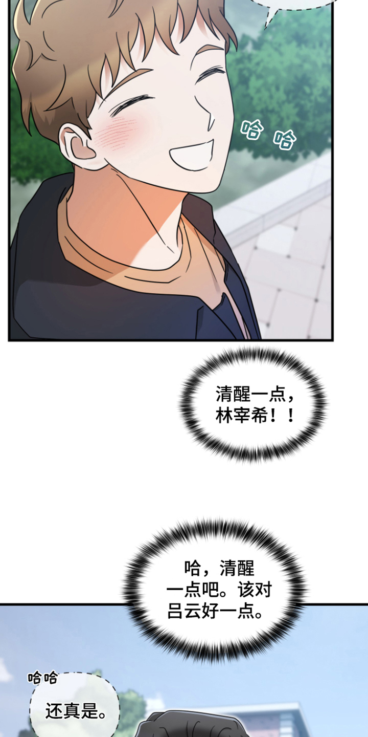 【深度吸引】漫画-（第8章：愧疚）章节漫画下拉式图片-第4张图片
