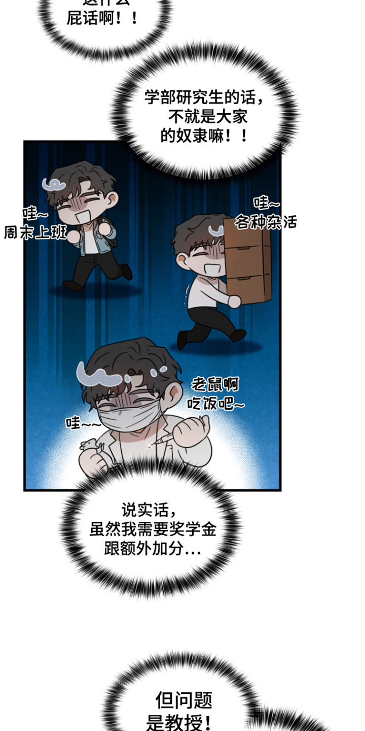 【深度吸引】漫画-（第9章：目的）章节漫画下拉式图片-第18张图片
