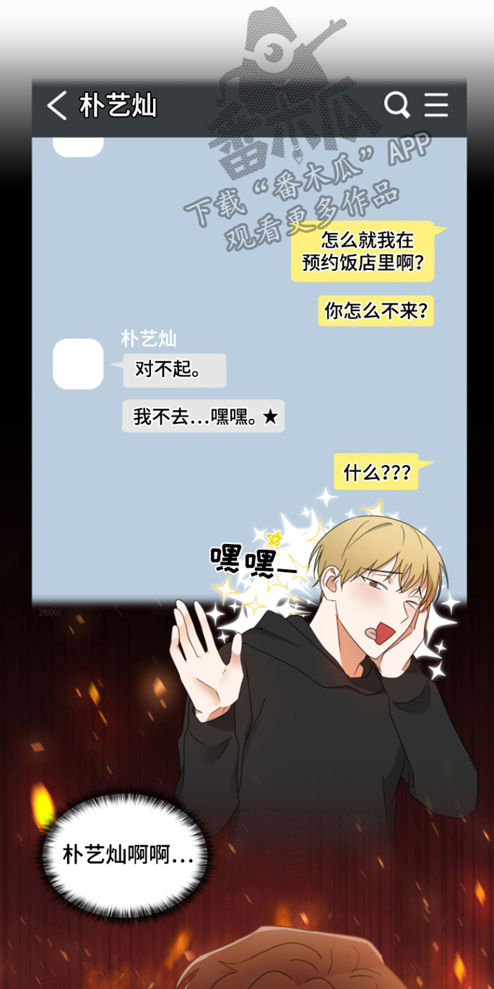 【深度吸引】漫画-（第9章：目的）章节漫画下拉式图片-第1张图片