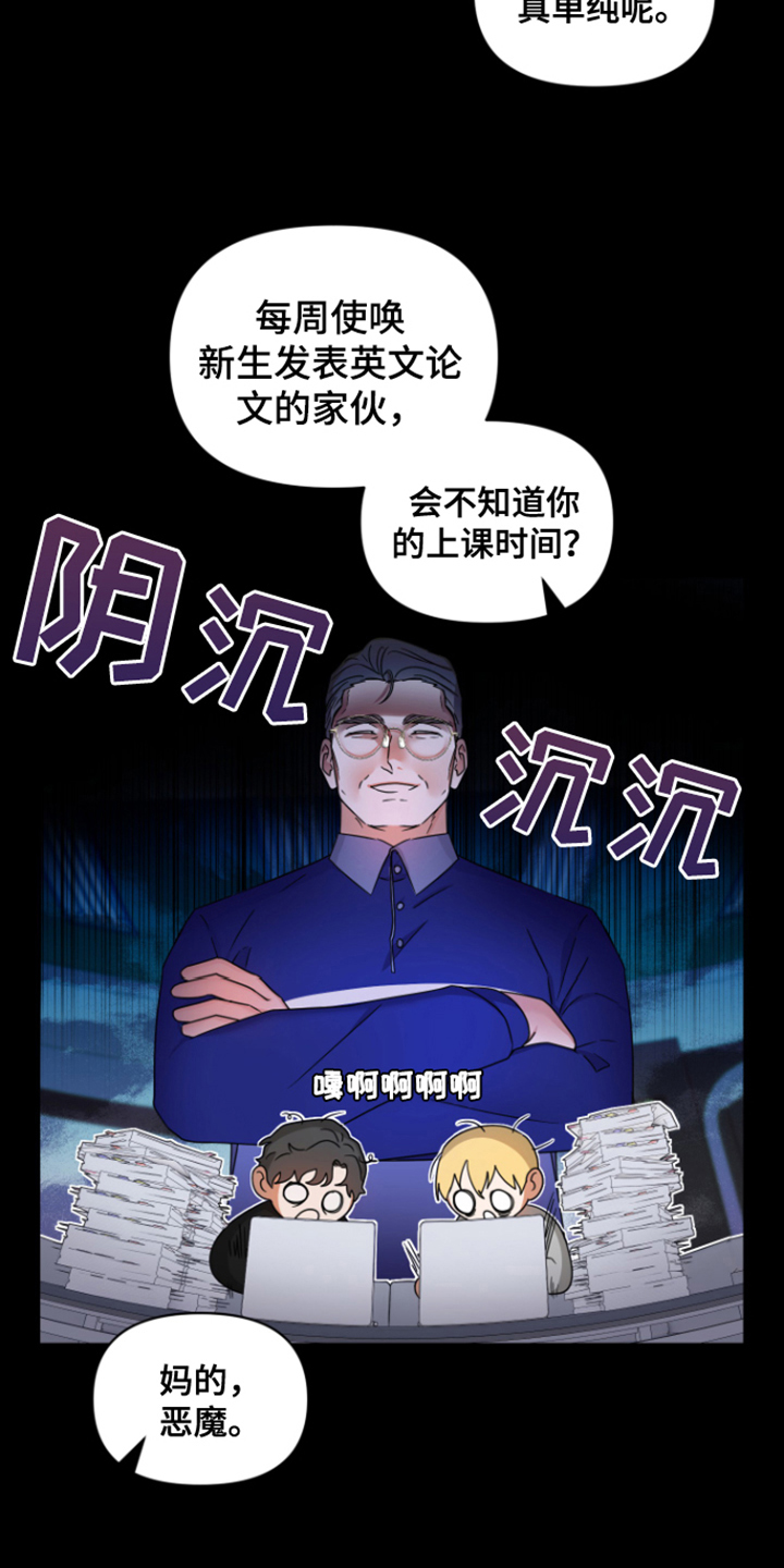 【深度吸引】漫画-（第9章：目的）章节漫画下拉式图片-第7张图片