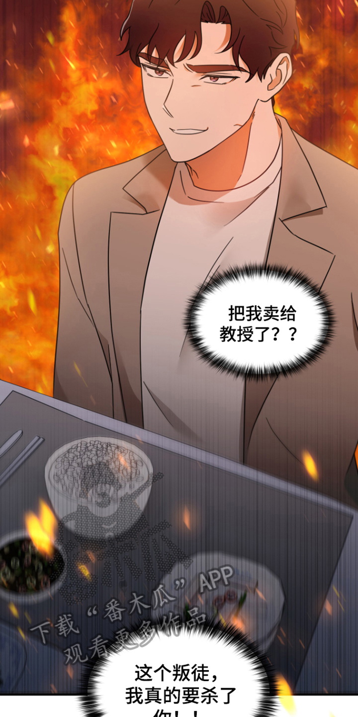 【深度吸引】漫画-（第9章：目的）章节漫画下拉式图片-第2张图片