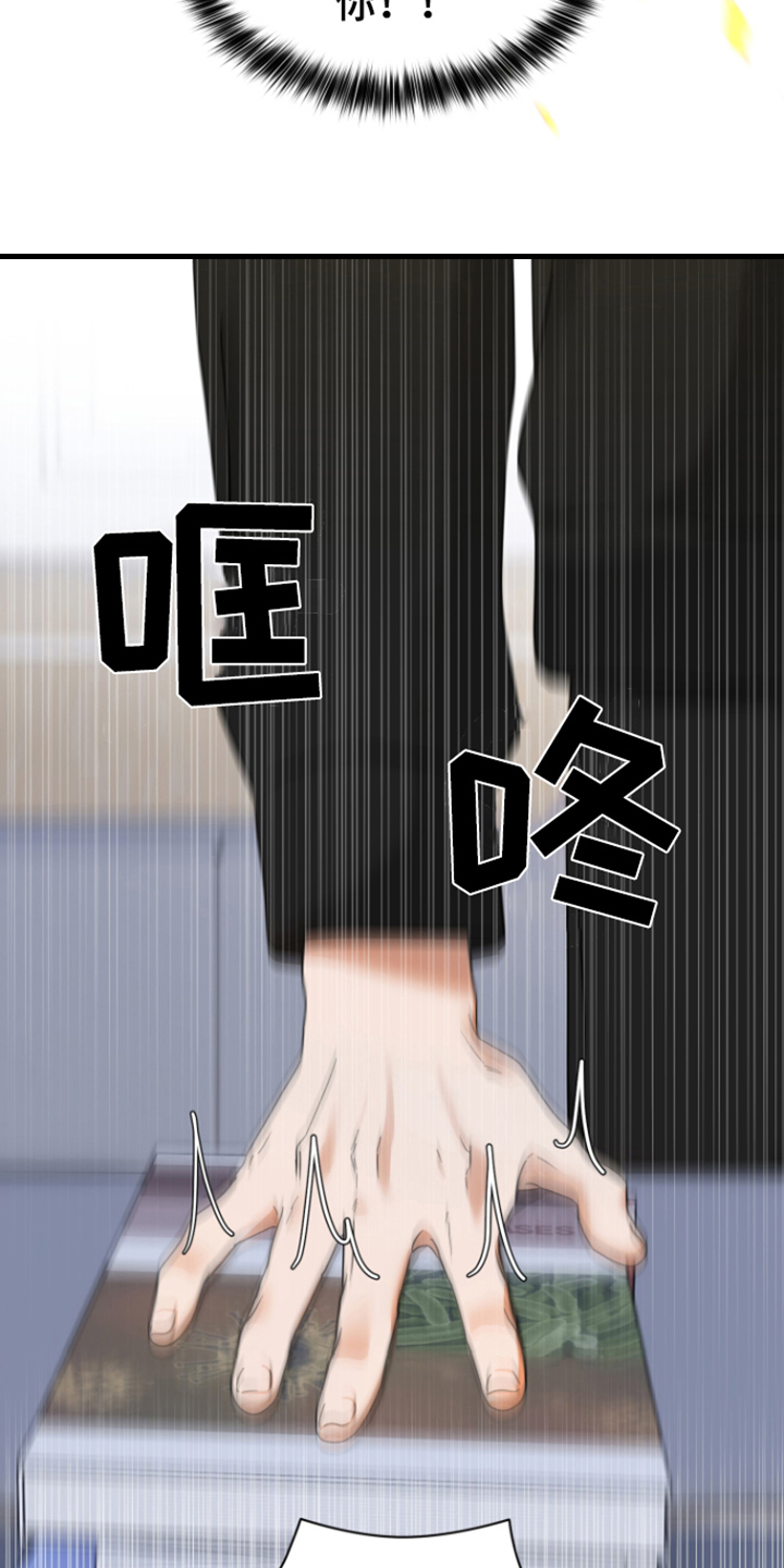 【深度吸引】漫画-（第9章：目的）章节漫画下拉式图片-第3张图片