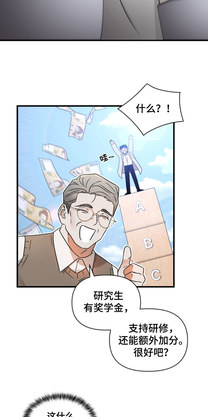 【深度吸引】漫画-（第9章：目的）章节漫画下拉式图片-第17张图片