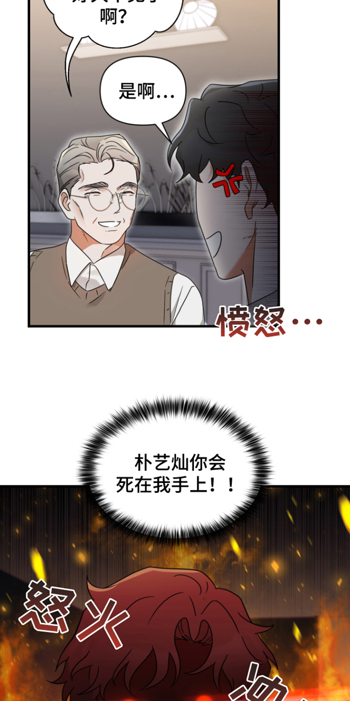 【深度吸引】漫画-（第9章：目的）章节漫画下拉式图片-第10张图片