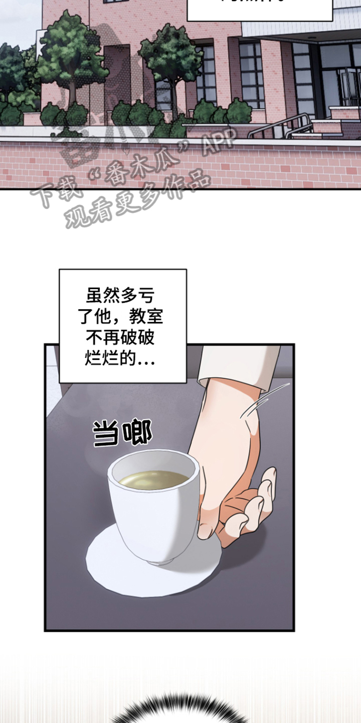 【深度吸引】漫画-（第10章：劝说）章节漫画下拉式图片-第11张图片