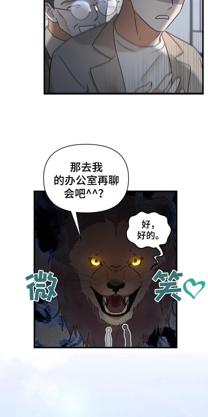 【深度吸引】漫画-（第10章：劝说）章节漫画下拉式图片-第9张图片