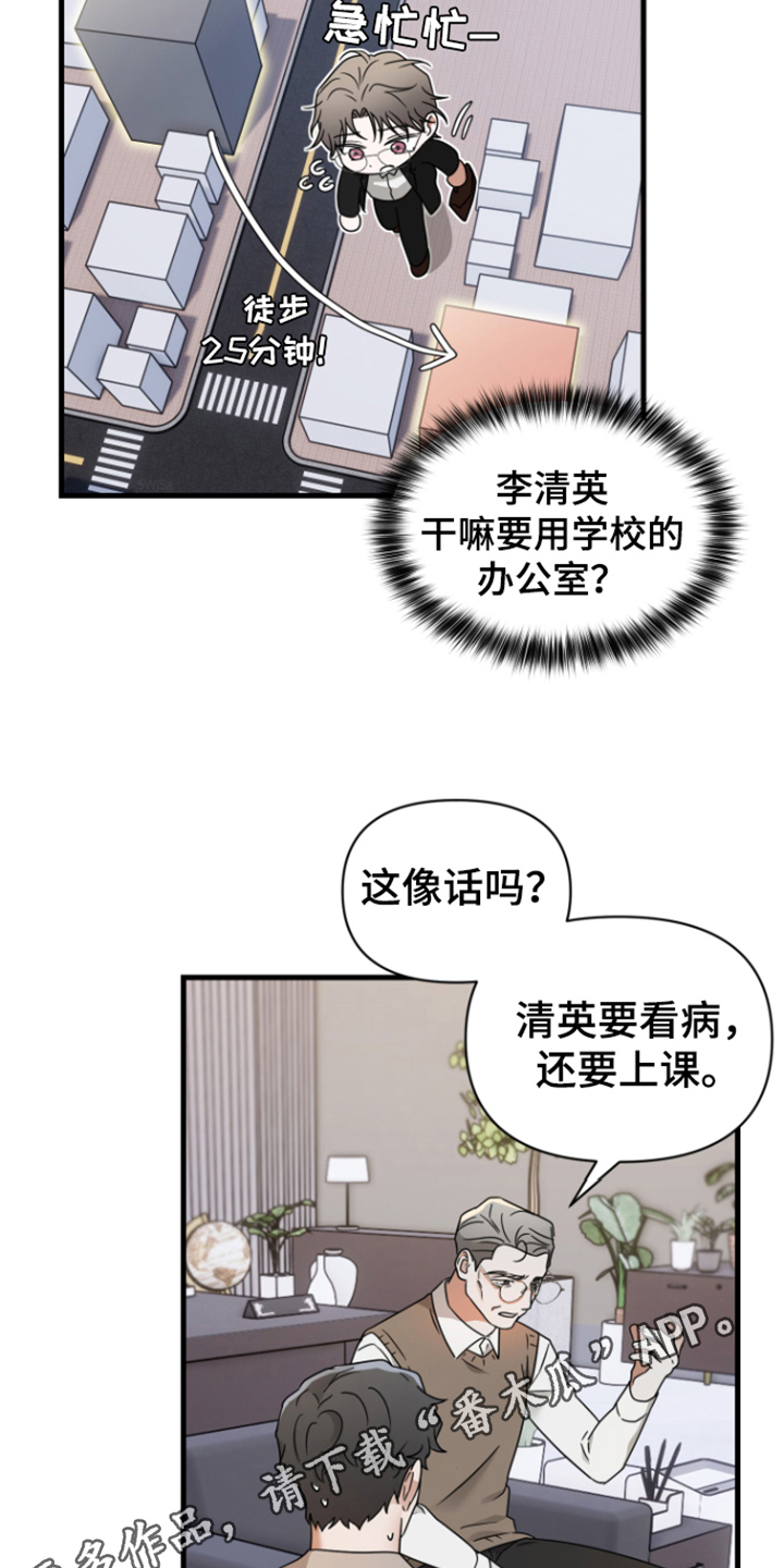 【深度吸引】漫画-（第10章：劝说）章节漫画下拉式图片-第17张图片