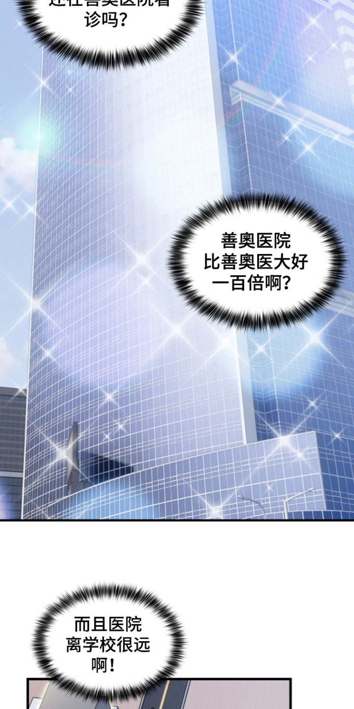 【深度吸引】漫画-（第10章：劝说）章节漫画下拉式图片-第16张图片
