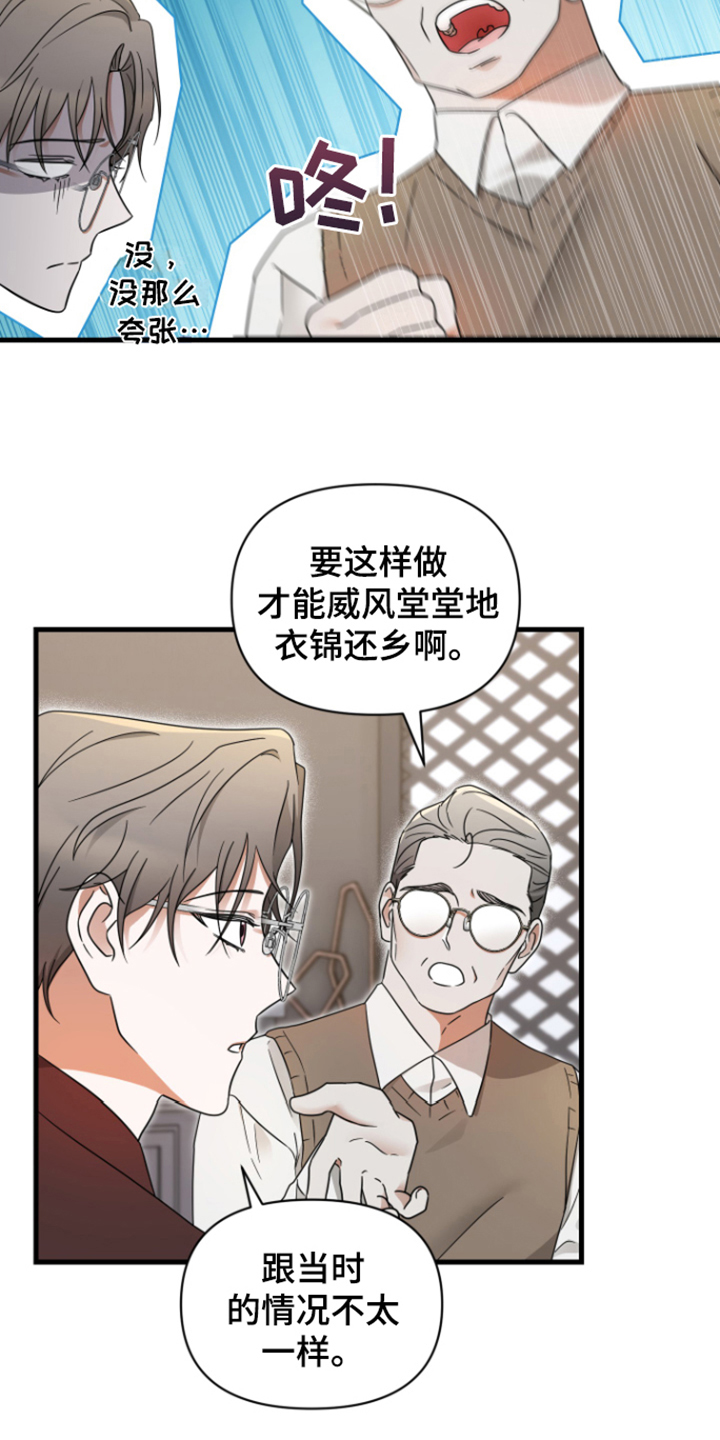 【深度吸引】漫画-（第10章：劝说）章节漫画下拉式图片-第4张图片