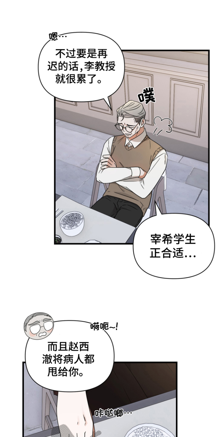 【深度吸引】漫画-（第10章：劝说）章节漫画下拉式图片-第5张图片