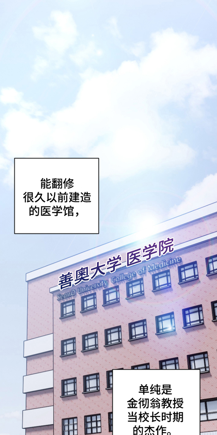 【深度吸引】漫画-（第10章：劝说）章节漫画下拉式图片-第10张图片