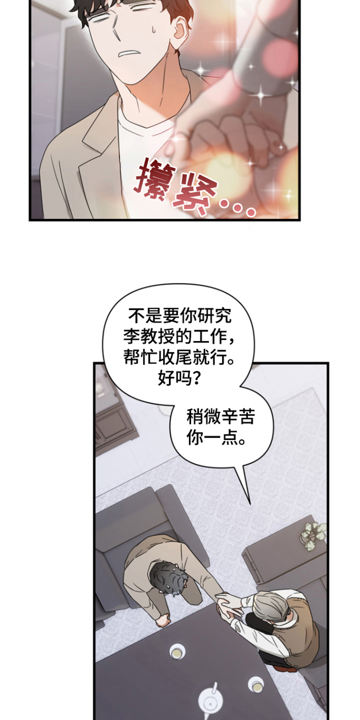 【深度吸引】漫画-（第11章：无从拒绝）章节漫画下拉式图片-第3张图片