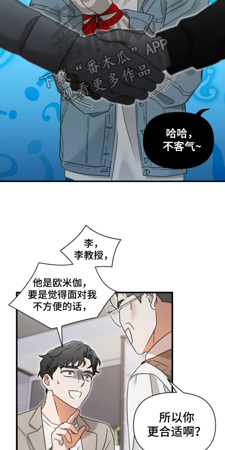 【深度吸引】漫画-（第11章：无从拒绝）章节漫画下拉式图片-第7张图片