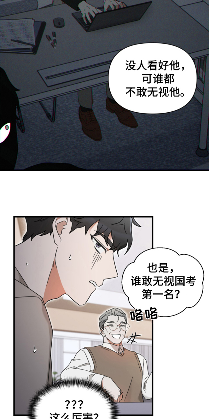 【深度吸引】漫画-（第11章：无从拒绝）章节漫画下拉式图片-第11张图片