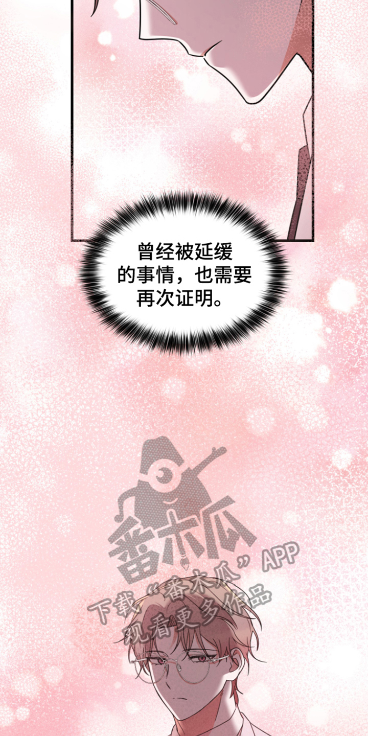 【深度吸引】漫画-（第11章：无从拒绝）章节漫画下拉式图片-第14张图片