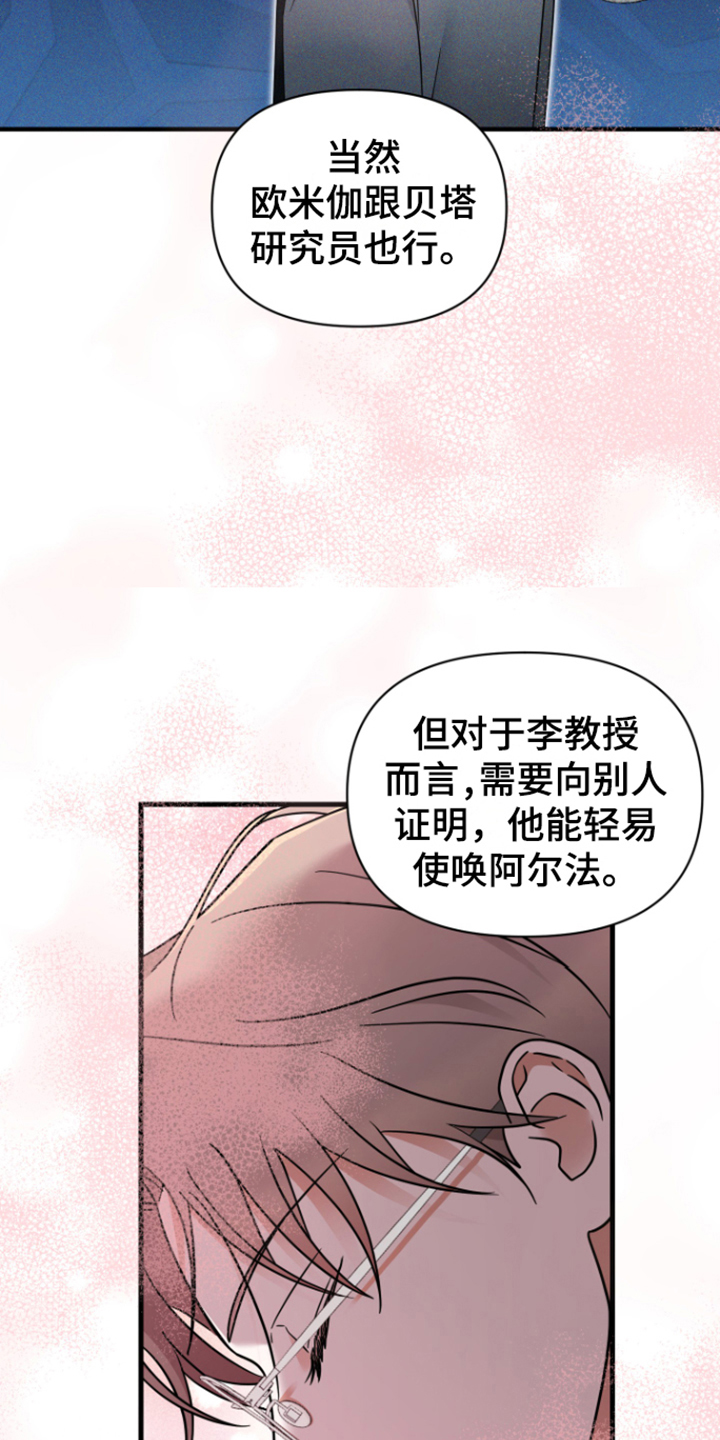 【深度吸引】漫画-（第11章：无从拒绝）章节漫画下拉式图片-第13张图片