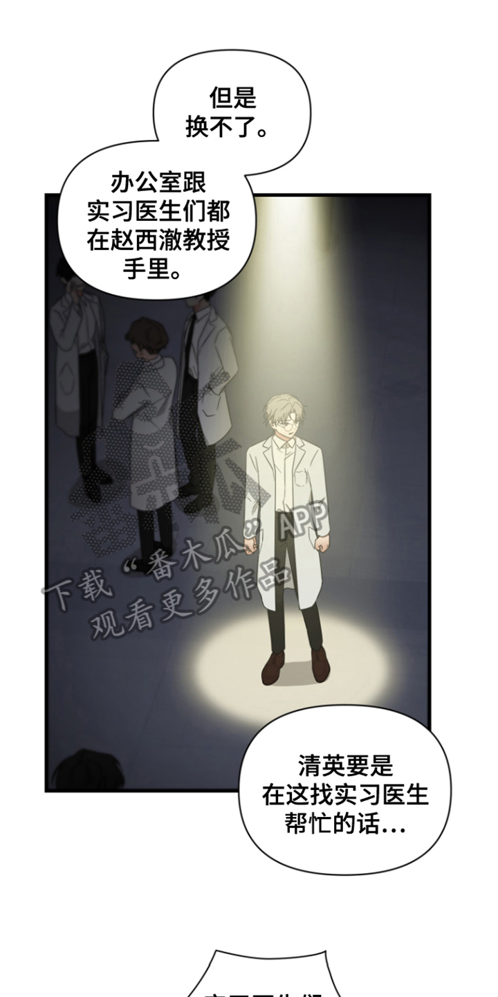 【深度吸引】漫画-（第11章：无从拒绝）章节漫画下拉式图片-第1张图片
