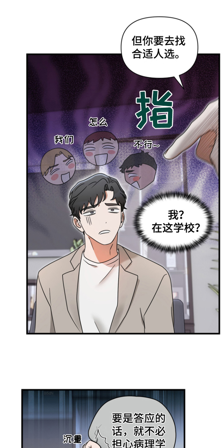 【深度吸引】漫画-（第11章：无从拒绝）章节漫画下拉式图片-第16张图片
