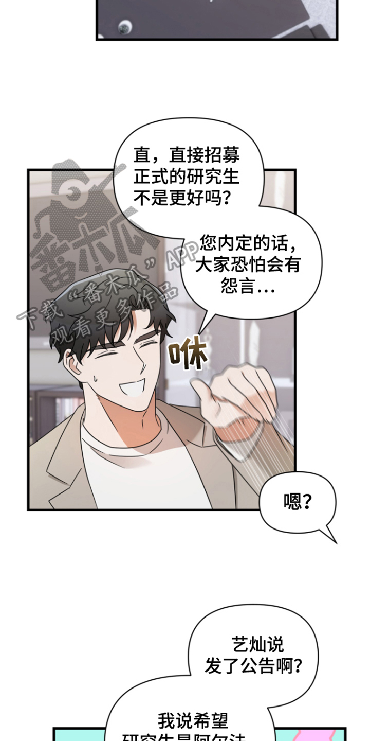 【深度吸引】漫画-（第11章：无从拒绝）章节漫画下拉式图片-第4张图片