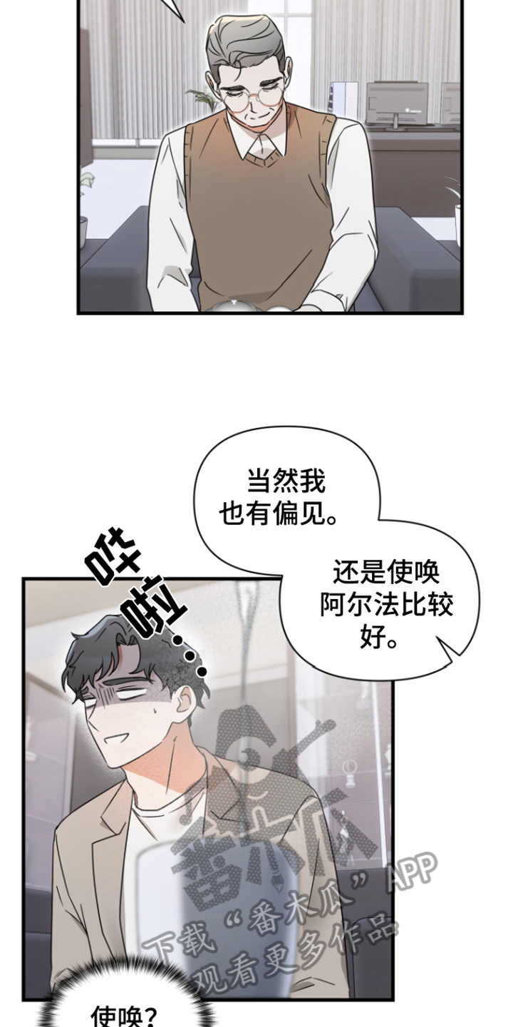 【深度吸引】漫画-（第11章：无从拒绝）章节漫画下拉式图片-第9张图片