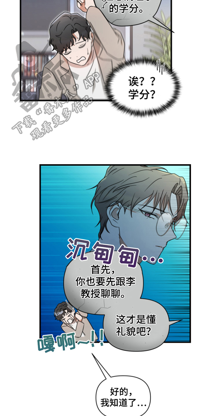 【深度吸引】漫画-（第11章：无从拒绝）章节漫画下拉式图片-第17张图片