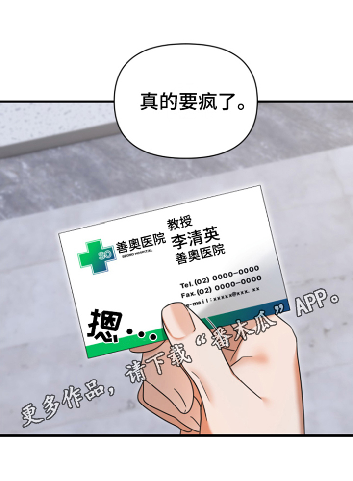 【深度吸引】漫画-（第11章：无从拒绝）章节漫画下拉式图片-第19张图片