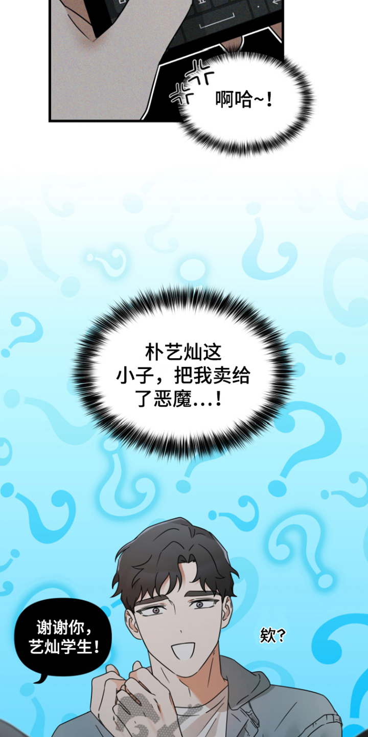 【深度吸引】漫画-（第11章：无从拒绝）章节漫画下拉式图片-第6张图片