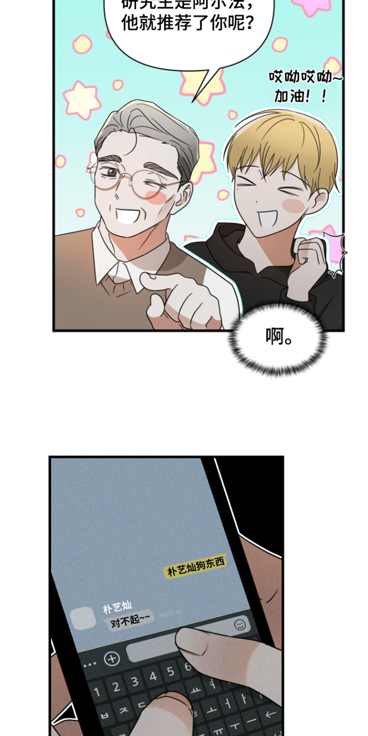 【深度吸引】漫画-（第11章：无从拒绝）章节漫画下拉式图片-第5张图片