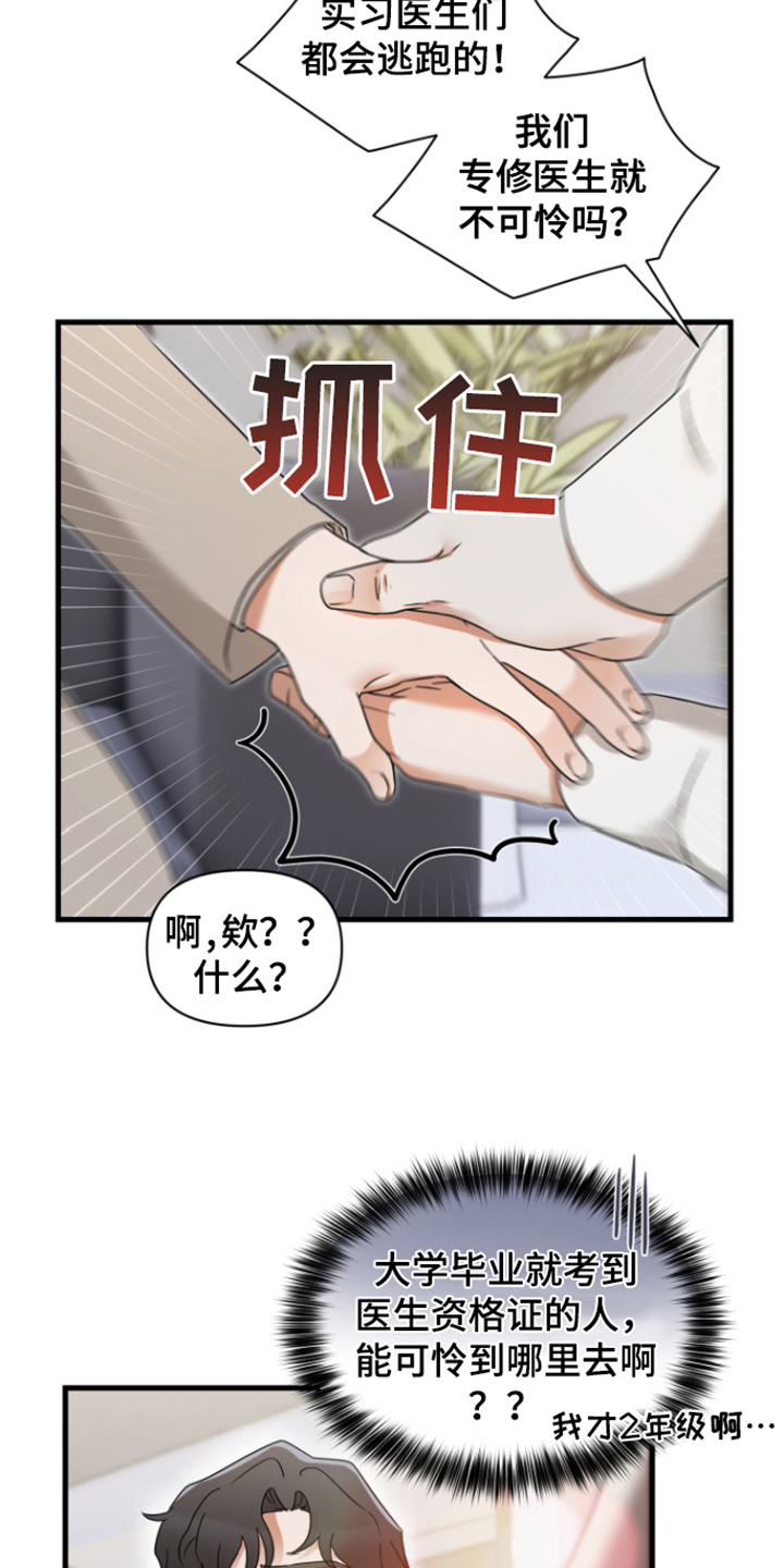 【深度吸引】漫画-（第11章：无从拒绝）章节漫画下拉式图片-第2张图片
