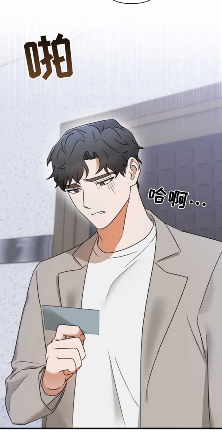 【深度吸引】漫画-（第11章：无从拒绝）章节漫画下拉式图片-第18张图片