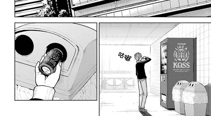 【现实的恋爱游戏】漫画-（第2章：目标）章节漫画下拉式图片-第6张图片
