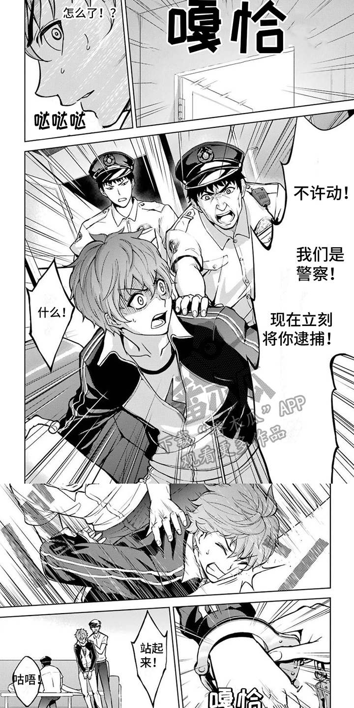 【现实的恋爱游戏】漫画-（第4章：错误方式）章节漫画下拉式图片-第3张图片