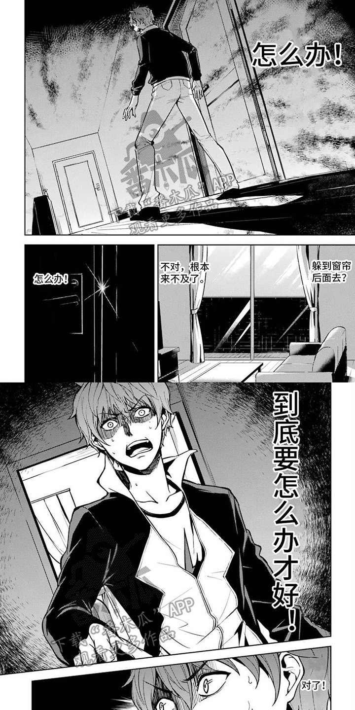 【现实的恋爱游戏】漫画-（第6章：紧急时刻）章节漫画下拉式图片-第4张图片