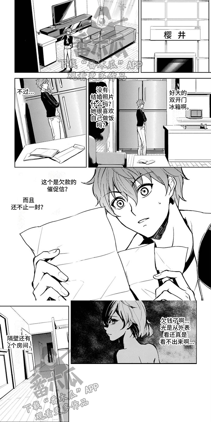 【现实的恋爱游戏】漫画-（第6章：紧急时刻）章节漫画下拉式图片-第1张图片