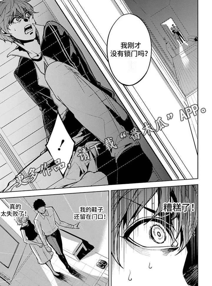 【现实的恋爱游戏】漫画-（第6章：紧急时刻）章节漫画下拉式图片-第6张图片