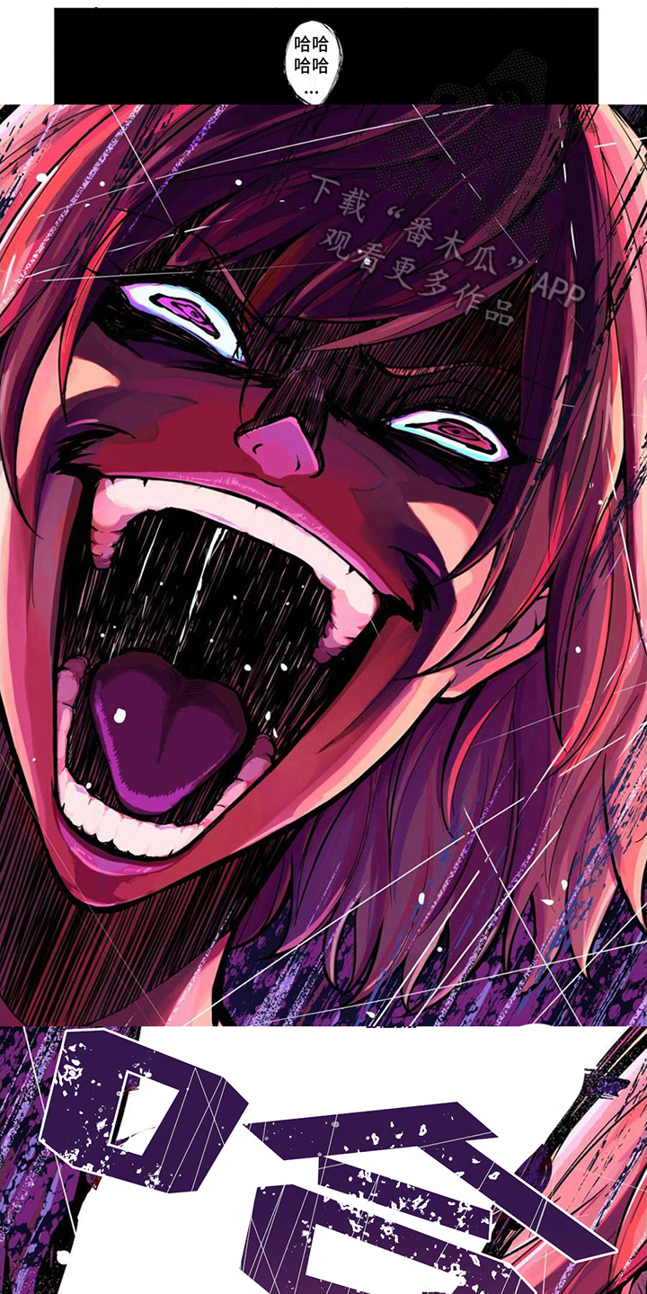 【现实的恋爱游戏】漫画-（第10章：疯狂）章节漫画下拉式图片-第1张图片