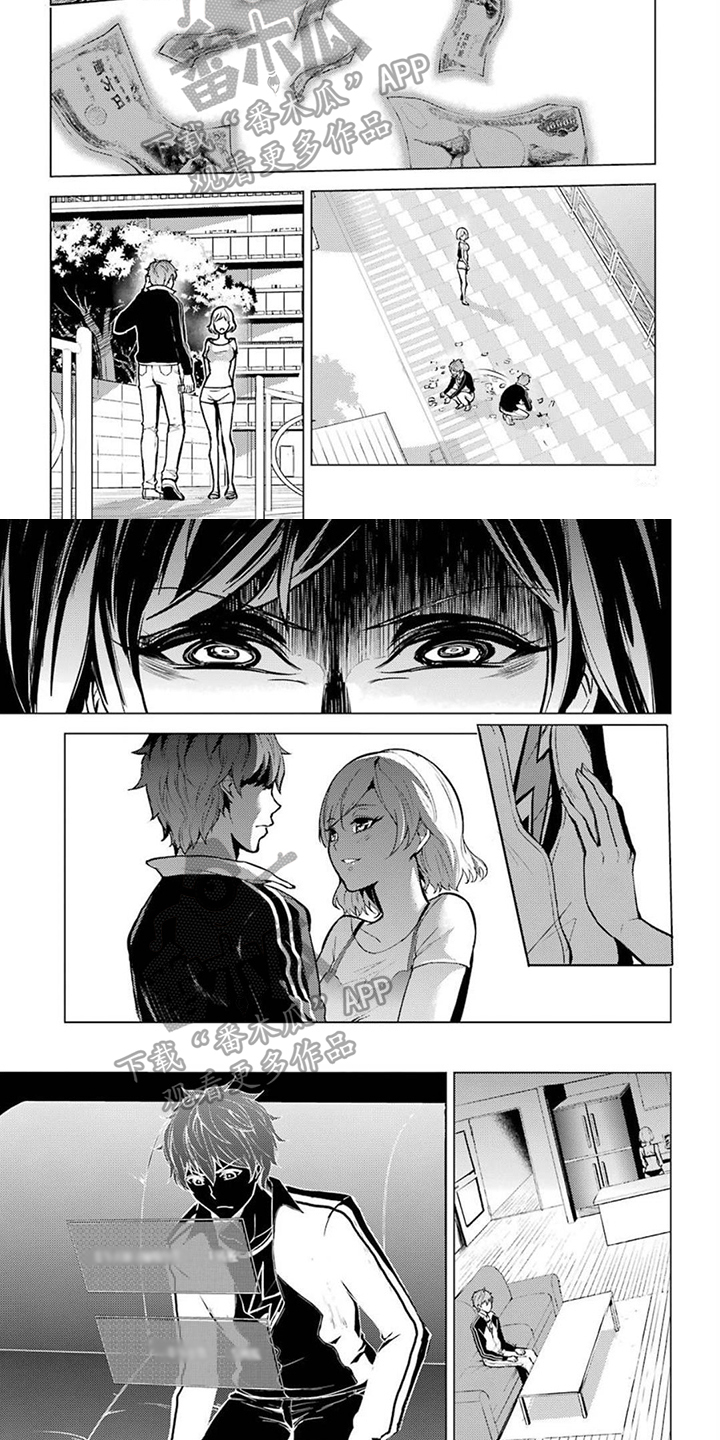 【现实的恋爱游戏】漫画-（第10章：疯狂）章节漫画下拉式图片-第5张图片