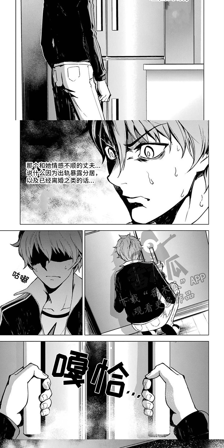 【现实的恋爱游戏】漫画-（第12章：攻略的真意）章节漫画下拉式图片-第5张图片