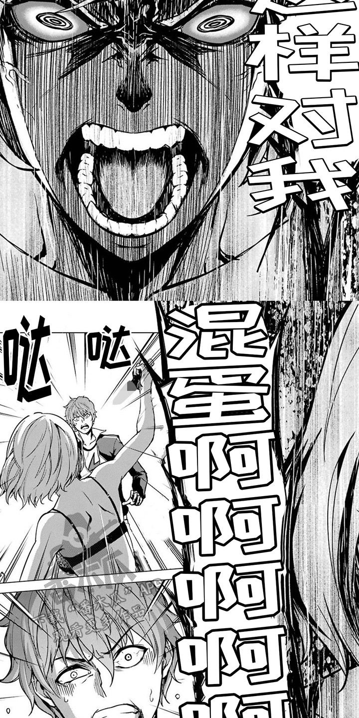 【现实的恋爱游戏】漫画-（第12章：攻略的真意）章节漫画下拉式图片-第2张图片