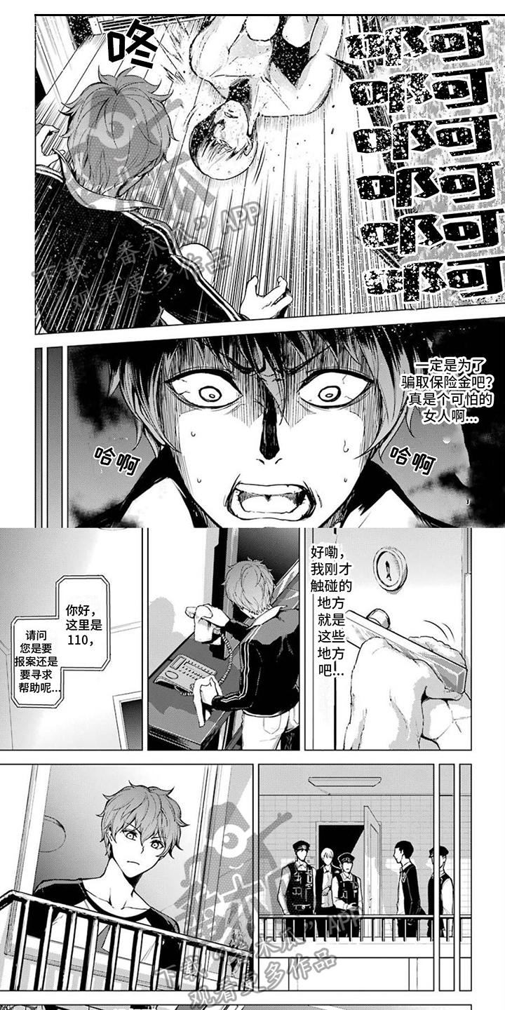 【现实的恋爱游戏】漫画-（第13章：疲惫）章节漫画下拉式图片-第1张图片
