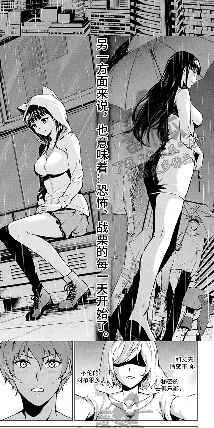 【现实的恋爱游戏】漫画-（第13章：疲惫）章节漫画下拉式图片-第5张图片