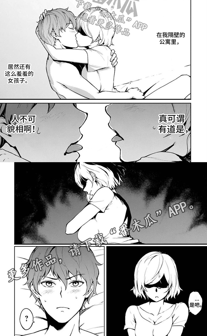 【现实的恋爱游戏】漫画-（第13章：疲惫）章节漫画下拉式图片-第6张图片