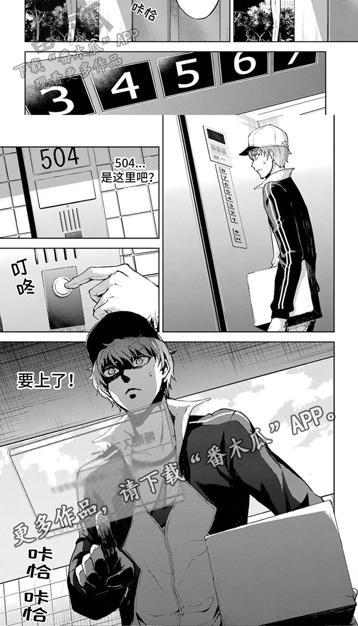 【现实的恋爱游戏】漫画-（第16章：观察）章节漫画下拉式图片-第6张图片