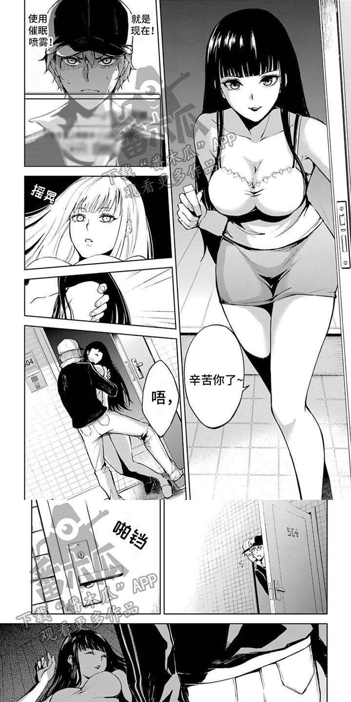 【现实的恋爱游戏】漫画-（第17章：日记）章节漫画下拉式图片-第1张图片