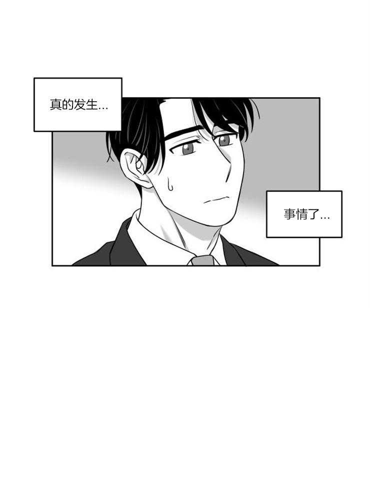 第39话 乌鸦嘴0