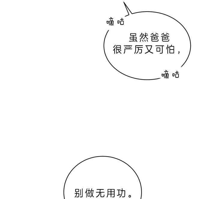 第56话 想和你一起24