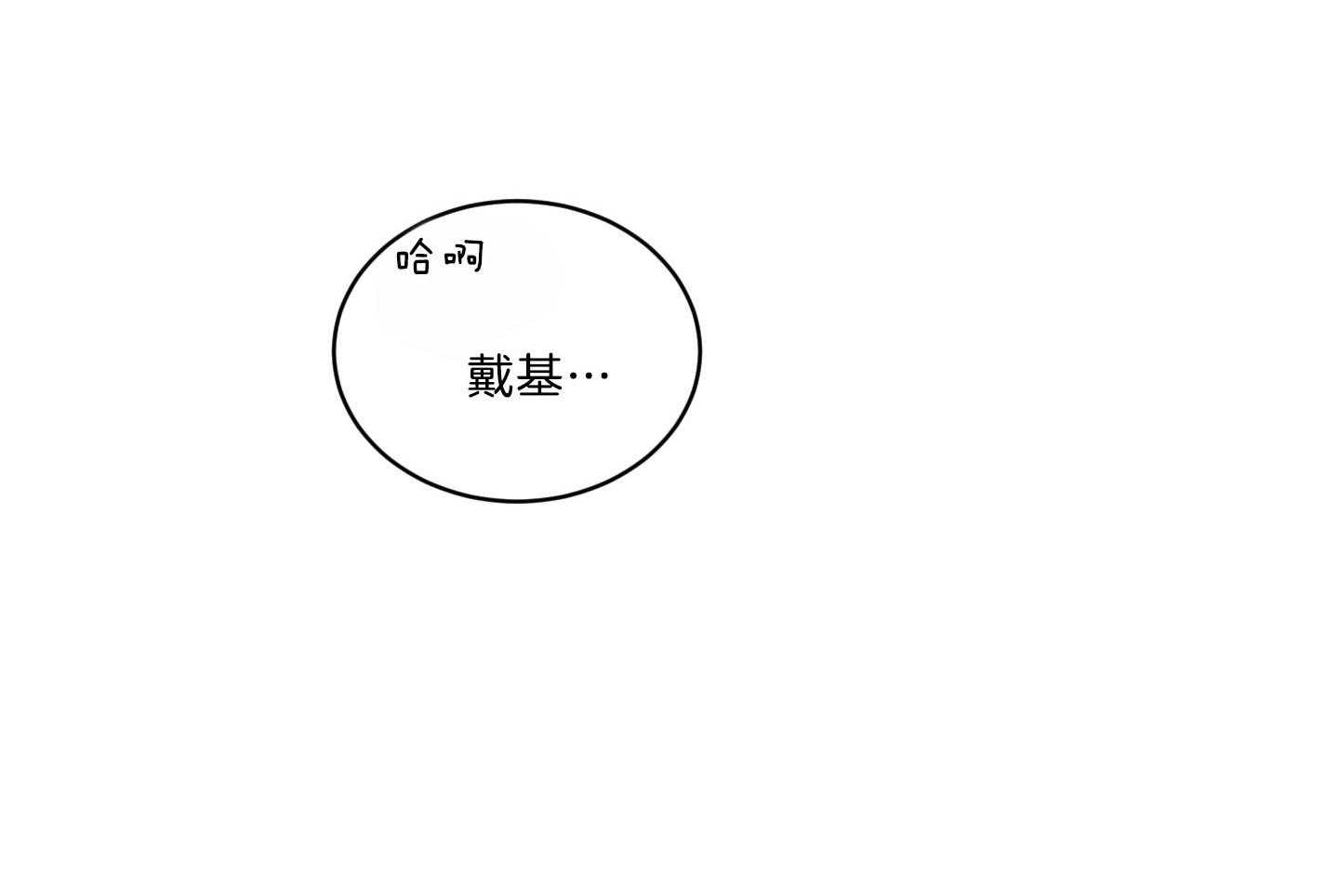 第124话 我爱你4